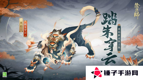 阴阳师2