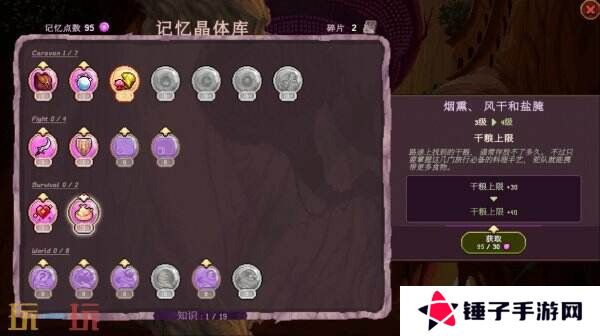 回合制Rogue探索游戏《沙行者》现已正式发售