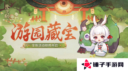 阴阳师1