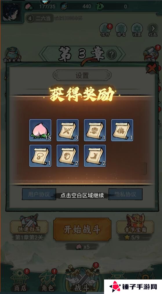 飘渺儒仙在哪里输入兑换码？附有效礼包码