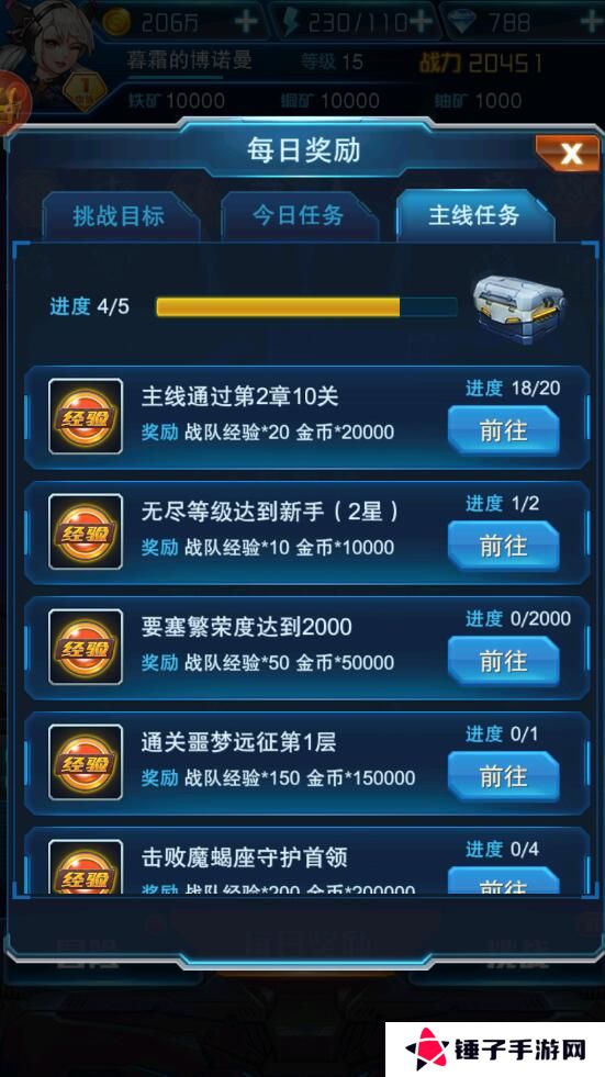 王牌机战手游快速升级攻略