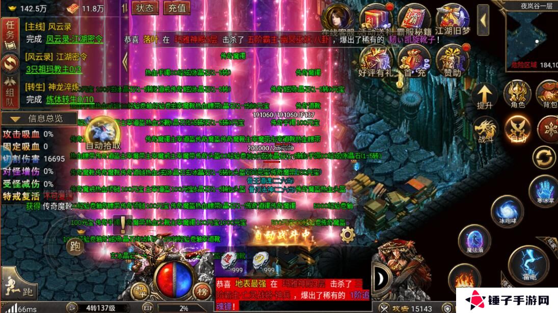 御剑八荒手游元宝获得攻略