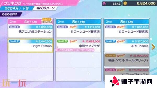 《Shine Post: Be Your Idol!》将于6月5日推出Switch2版本