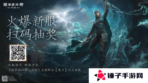 暗黑破坏神：不朽6
