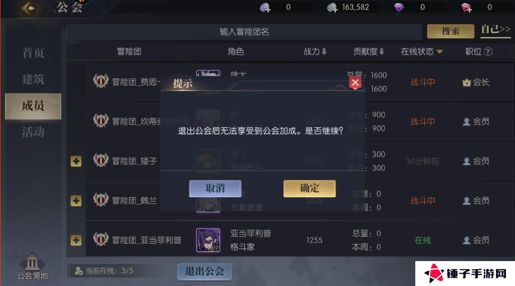 战斗法则手游公会在哪里退出？