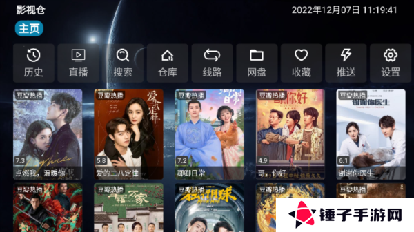 影视仓电视版图片1