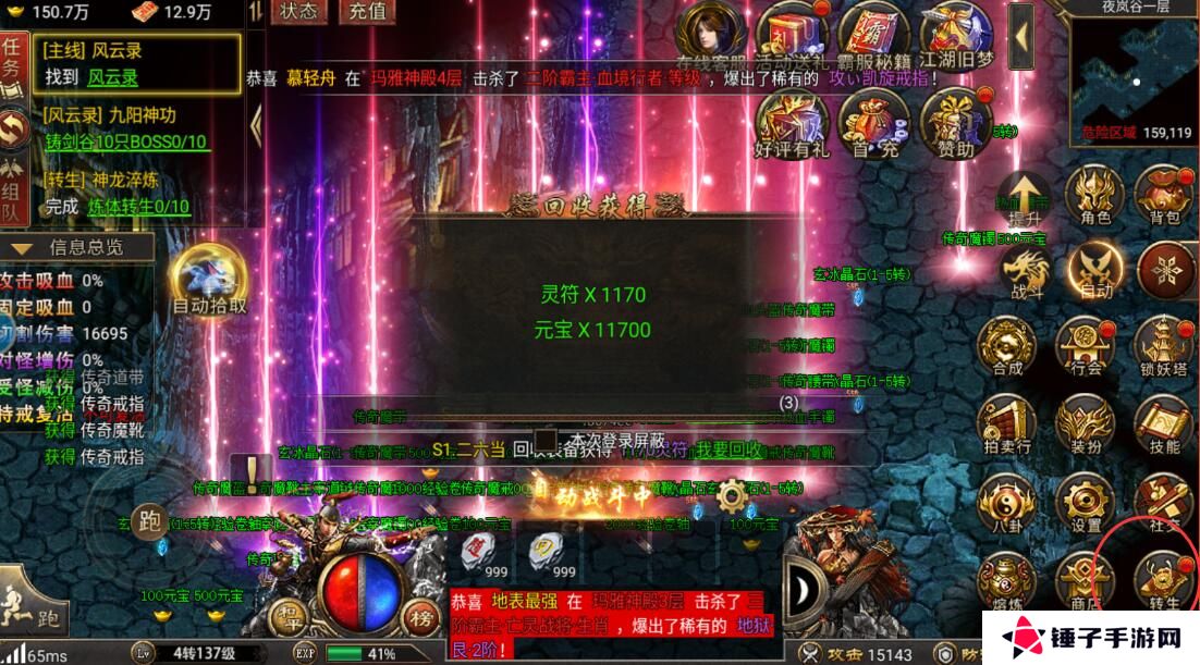 御剑八荒手游元宝获得攻略
