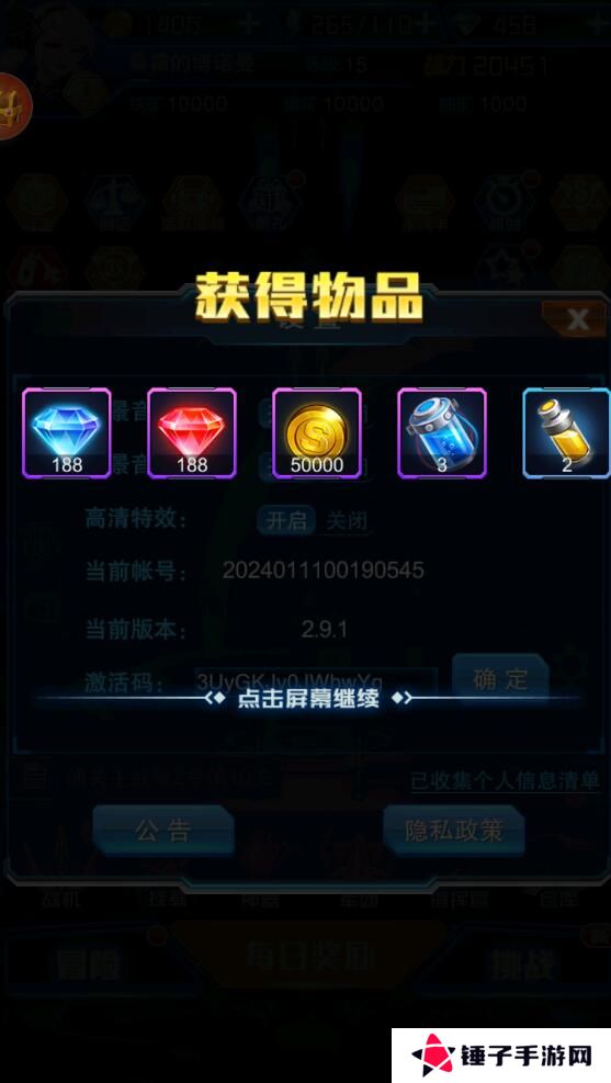 王牌机战礼包码在哪兑换？