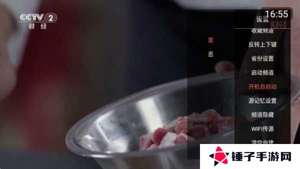 小酷直播TV版图片7