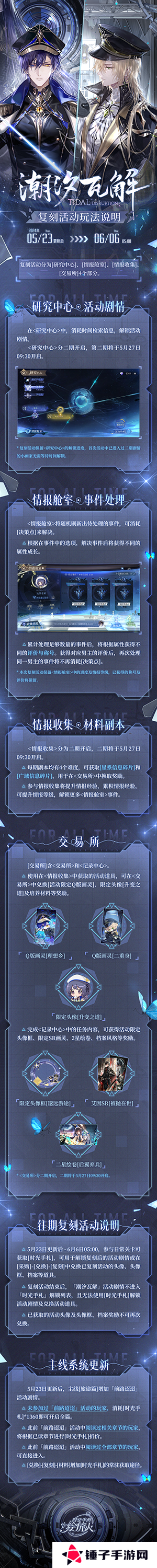 时空中的绘旅人11