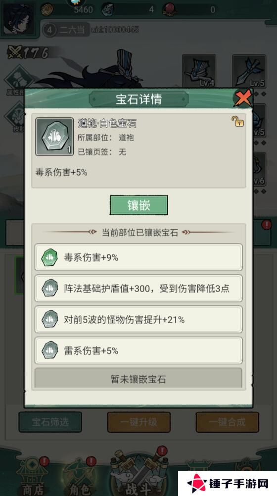 飘渺儒仙手游战斗力变强攻略