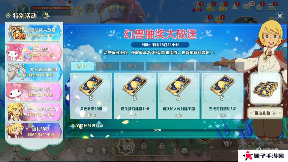 二之国交错世界兑换码在哪里输入？