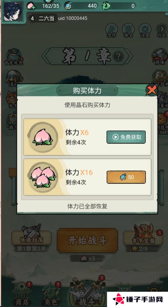 飘渺儒仙体力不足怎么获取？