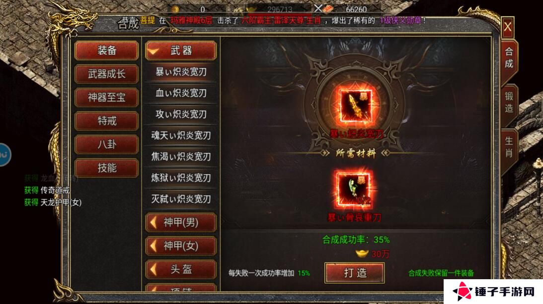 御剑八荒手游战斗力怎么提升？