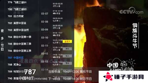 派大星直播