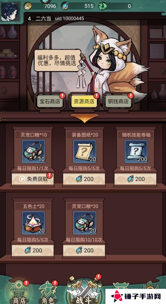 飘渺儒仙晶石快速获得攻略