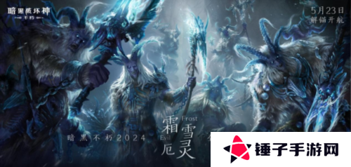 暗黑破坏神：不朽1