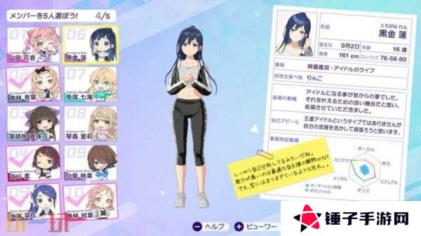 《Shine Post: Be Your Idol!》将于6月5日推出Switch2版本