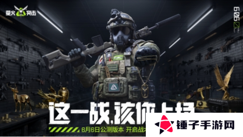 萤火突击1