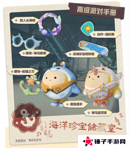 蛋仔派对7