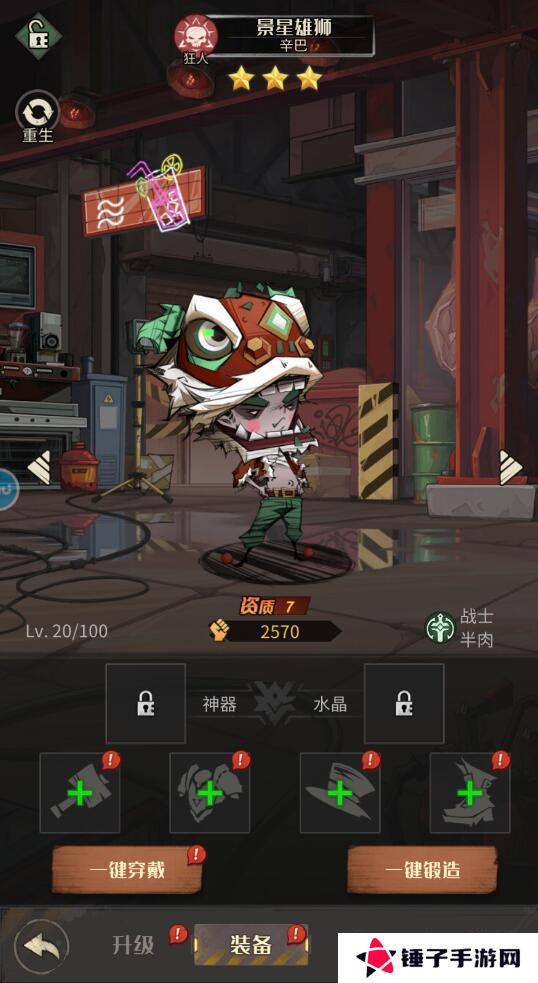 都市冒险高手怎么提升伙伴战斗力？