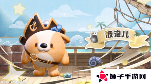 蛋仔派对4