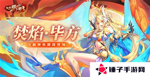 放开那三国31