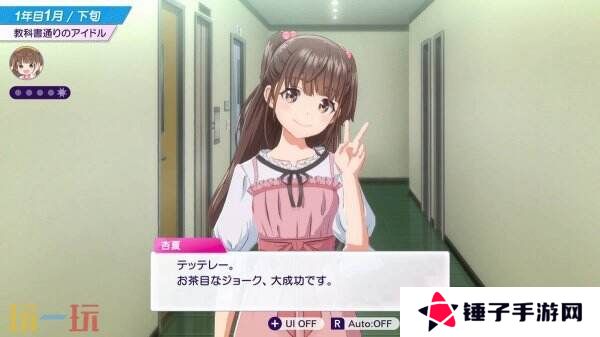 《Shine Post: Be Your Idol!》将于6月5日推出Switch2版本