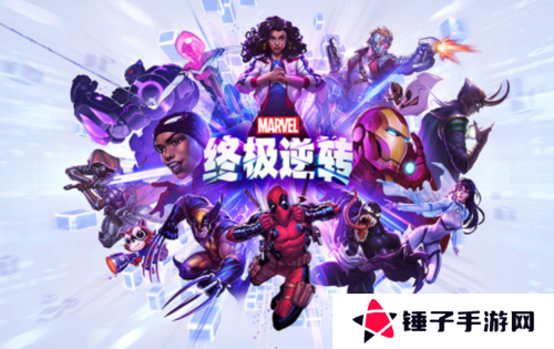 漫威终极对决8