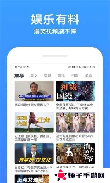 小笛短视频app