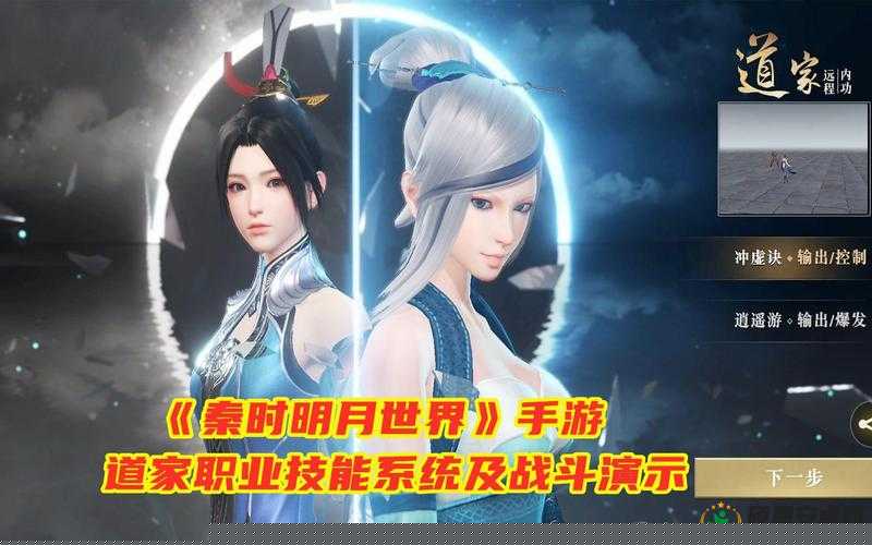 秦时明月世界手游职业介绍及选择推荐