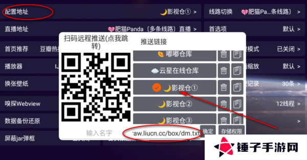 影视仓电视版图片3