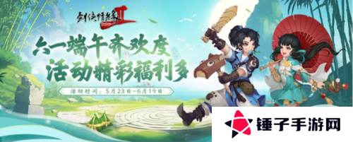 剑网21