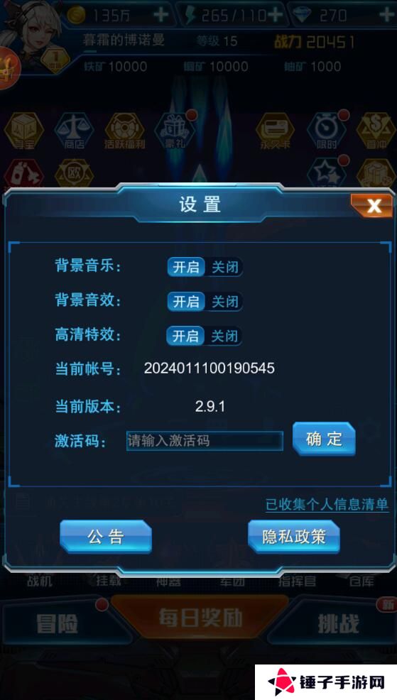王牌机战礼包码在哪兑换？