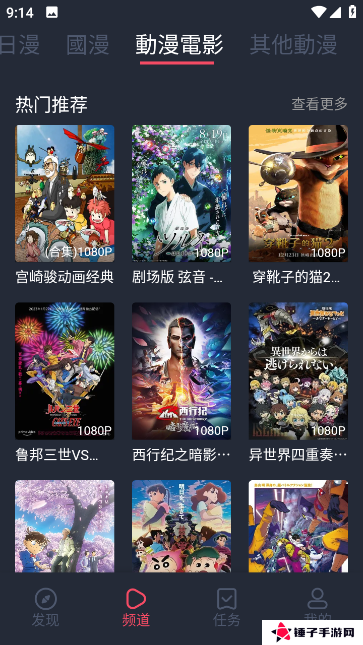 固次元动漫app正版下载无广告