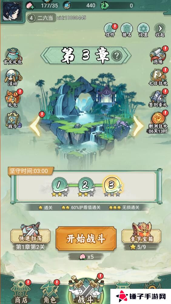 飘渺儒仙手游战斗力变强攻略