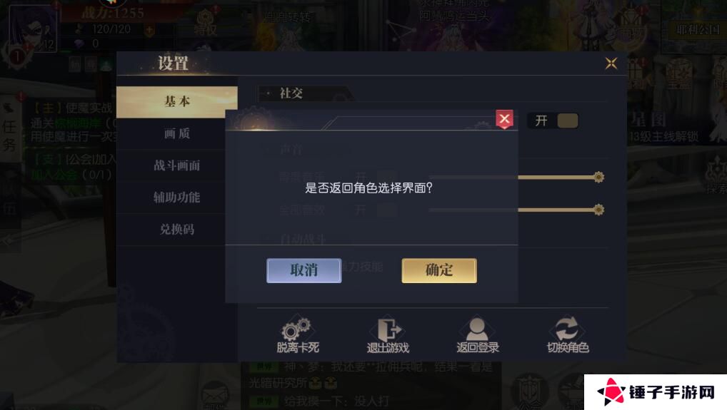 战斗法则怎么切换角色？