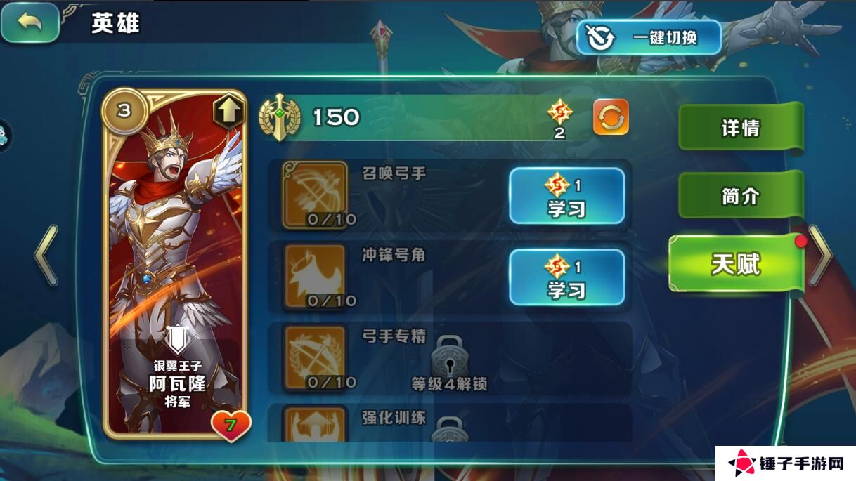 剑与家园手游英雄战力培养攻略