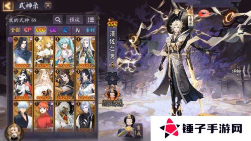 阴阳师8