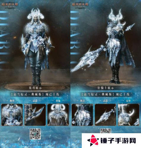 暗黑破坏神：不朽2