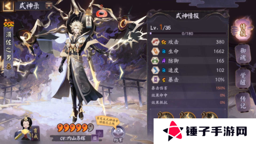 阴阳师7