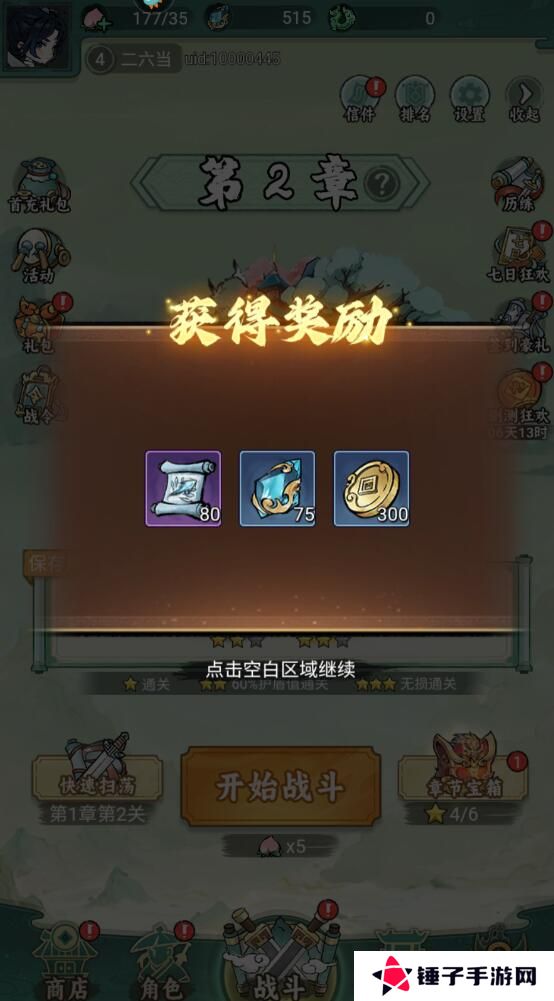飘渺儒仙晶石快速获得攻略