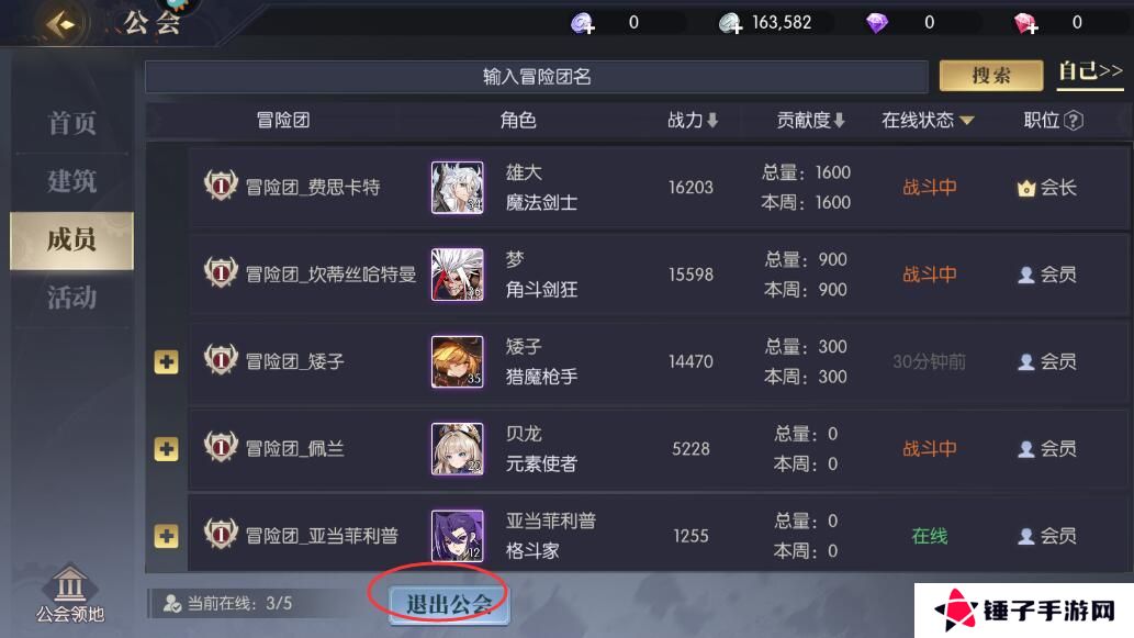 战斗法则手游公会在哪里退出？