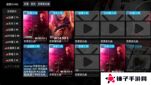 影视仓电视版图片6