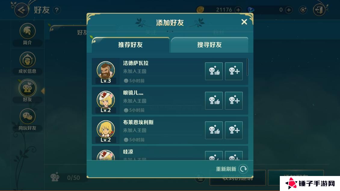 二之国交错世界怎么加好友？