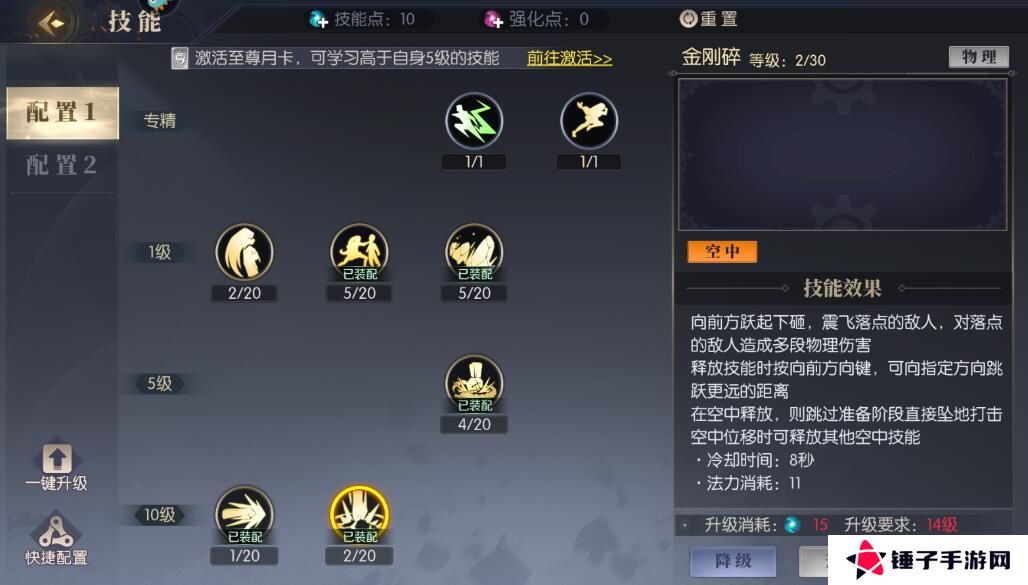 战斗法则手游战斗力提升攻略