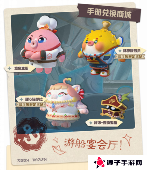 蛋仔派对8