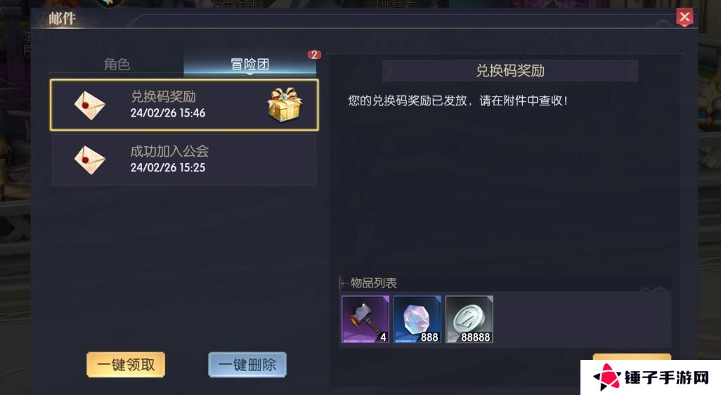 战斗法则手游礼包码在哪里兑换？
