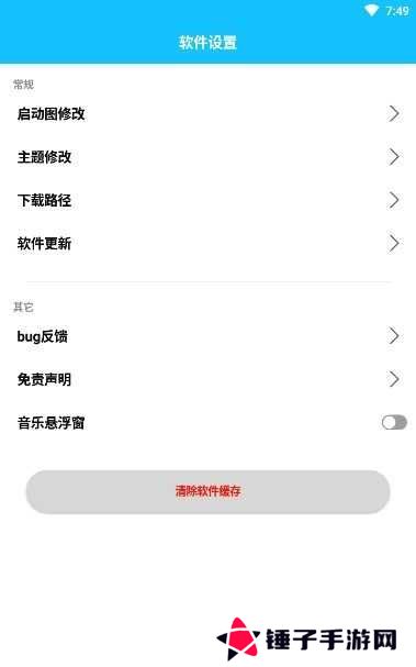 dx云音乐app