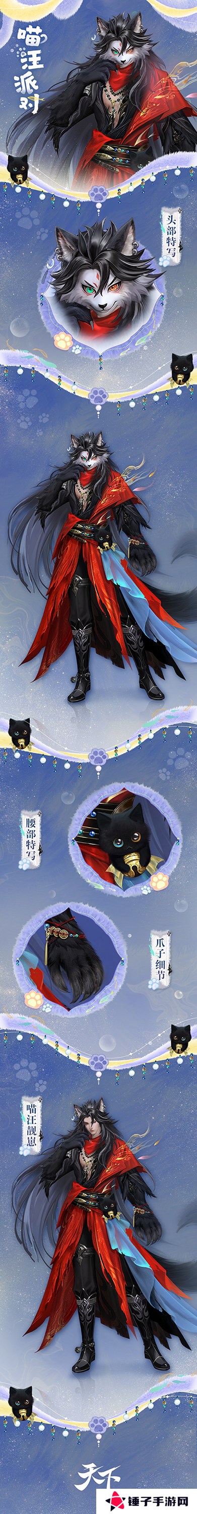 天下2